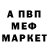 МДМА Molly ocMak