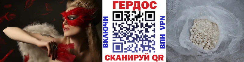 ГЕРОИН хмурый  купить   Кировград 