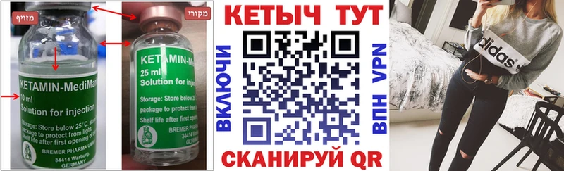 Кетамин VHQ  Кировград 