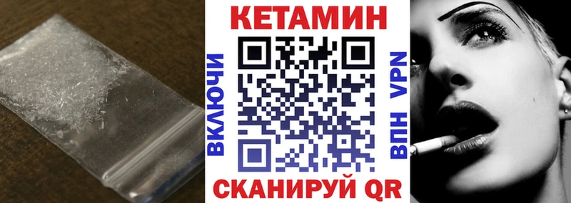 КЕТАМИН ketamine Кировград
