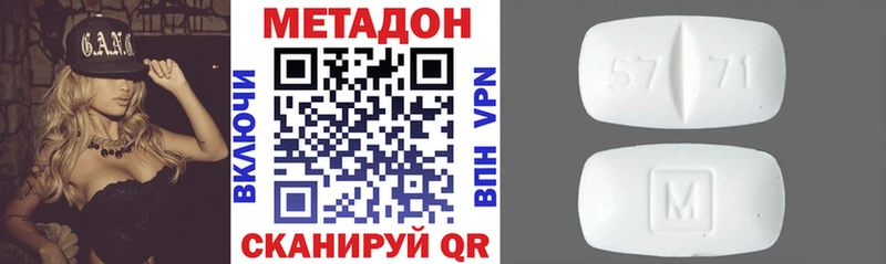 наркотики Кировград Метадон VHQ